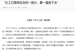 陳容穎——社工已是我生命的一部分，要一直做下去