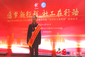 張金春——轉業軍人的社工情懷