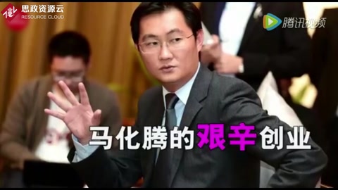 關于馬化騰<em>你</em><em>不知道</em><em>的</em>11件<em>事</em>