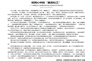 陳天虹——居民心中的“最美社工”