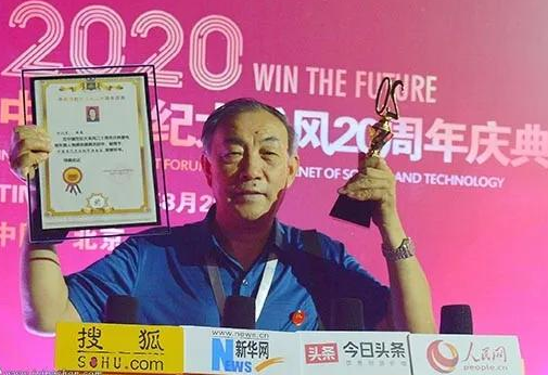平山<em>攝影家</em>盧白子接收中宣部及國家部委領導授獎