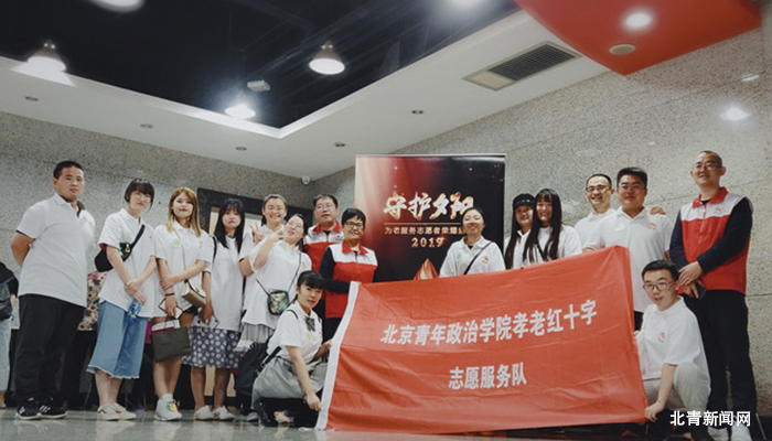 北青孝<em>老</em>志愿服務隊——始于心，施于行