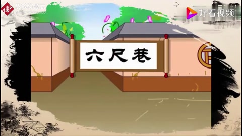 六尺巷的故事