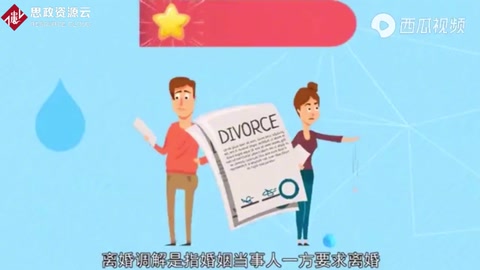 協議離婚不成，那就得走法院離婚調解了