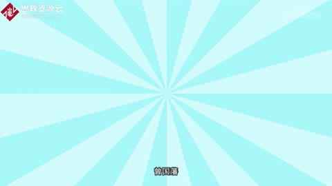 一分鐘了解曾國藩