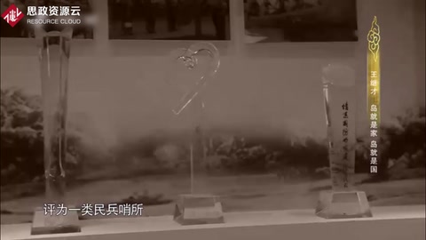 王繼才：我的一生上虧欠父母下虧欠妻兒，但我沒有虧欠國家