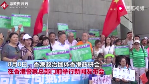 香港全民撐警：支持香港<em>警察</em>嚴正執法 將暴徒繩之以法