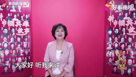 聽鞠萍姐姐講巾幗英雄故事之人民教育家于漪