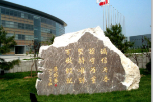 朱镕基破例題詞“不做假賬” 讓社會守衛(wèi)什么？