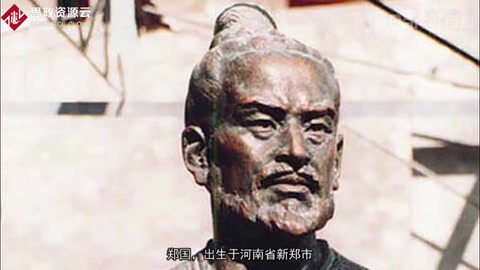 一分鐘<em>了解</em>鄭國(guó)