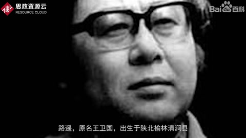 一分鐘了解路遙