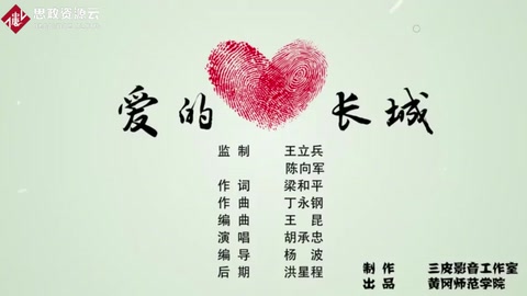 歌唱<em>家</em>胡承忠演唱《<em>愛</em>的長城》讓我們<em>共</em>筑抗擊疫情“<em>愛</em>的長城”！