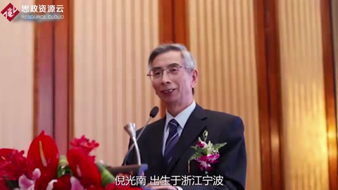 一分鐘了解倪光南