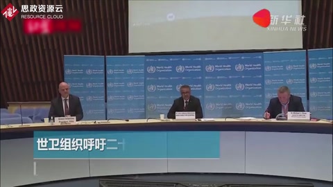 世衛(wèi)組織呼吁二十國集團(tuán)團(tuán)結(jié)一致抗擊<em>疫情</em>