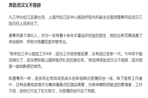 奔赴武漢義不容辭
