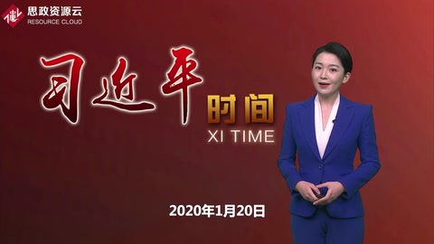 <em>習(xí)近平</em>：把人民群眾生命安全和身體健康放在第一位