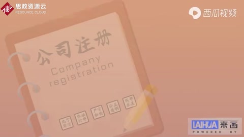 公司職業(yè)<em>道德</em>