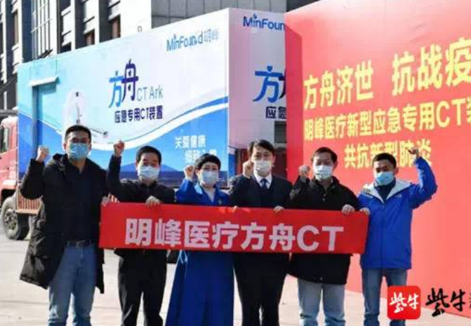 明峰<em>醫療</em>：民族品牌勇爭先，眾擎易舉打贏抗疫戰