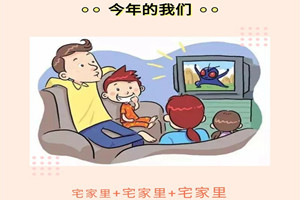 上虞區東關幼兒園課程故事〈不一樣<em>的</em>年〉