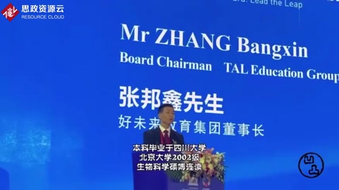 張邦鑫：學而思的成功之路