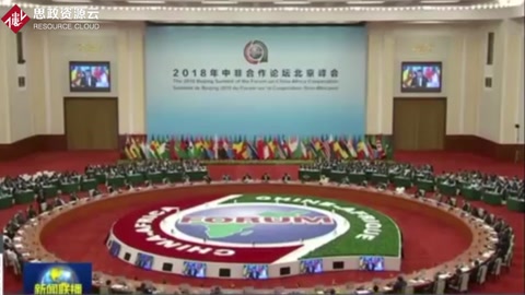 2018年中非<em>合作</em>論壇北京峰會舉行圓桌會議：習近平主持通過北京宣言和北京行動計劃