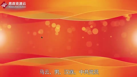 <em>一分鐘</em><em>了解</em><em>馬</em><em>云</em>
