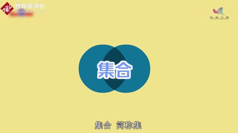 集合的概念 集合與集合的表示方法