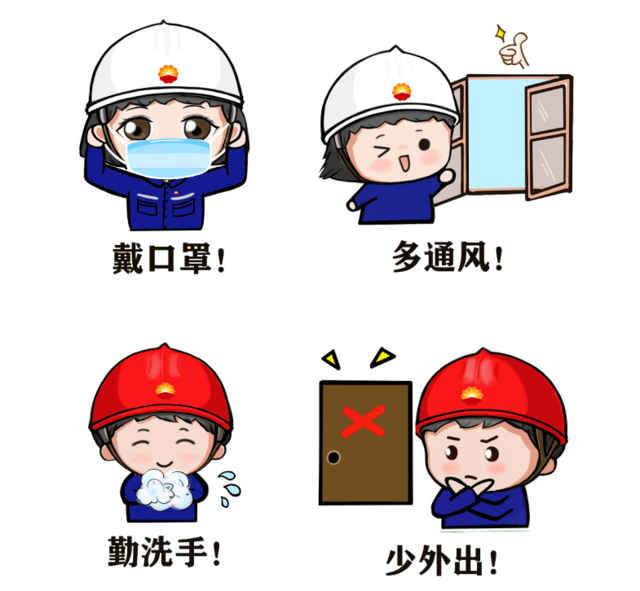 決勝<em>戰(zhàn)</em>“<em>疫</em>”：中國石油遼陽石化創(chuàng)作戰(zhàn)“<em>疫</em>''表情包