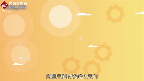 一分鐘了解向量空間