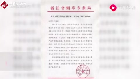 阿里巴巴關閉所有電子煙店鋪 下架產品禁止廣告投放