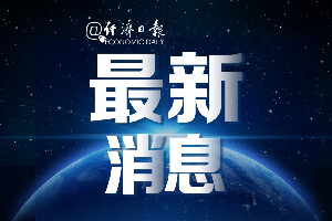 最新版！國(guó)家衛(wèi)健委發(fā)布《<em>新型</em><em>冠狀</em><em>病毒</em>感染的<em>肺炎</em>防控方案(第二版)》