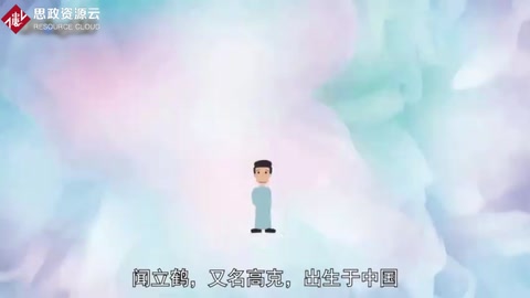 聞立鶴：聞一多先生的長子
