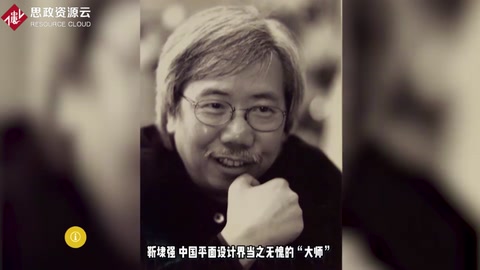 快速了解設(shè)計(jì)師靳埭強(qiáng)