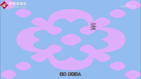 一分鐘了解鑒真
