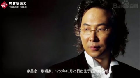 三分鐘了解廖昌永