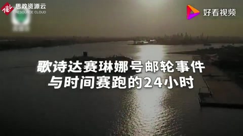 一分鐘回顧天津“歌詩(shī)<em>達(dá)</em>賽<em>琳</em>娜”號(hào)郵輪的生死競(jìng)速