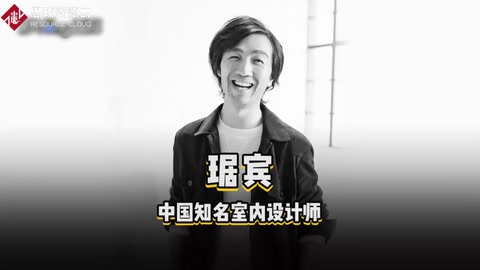 快速了解設(shè)計(jì)師琚賓