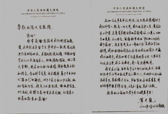 中國駐美大使崔天凱給<em>張文</em><em>宏</em>寫了封感謝信!原來他也是阿拉<em>上海</em>人!