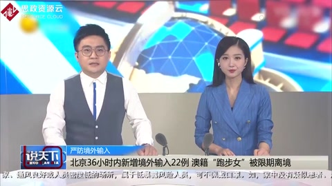 澳籍跑步女被限期離境：工作丟了還被轟出國門，走好不送！