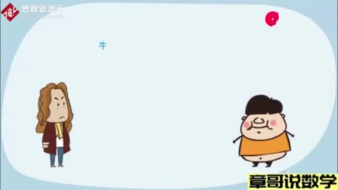 動(dòng)漫方式講解牛頓第一定律