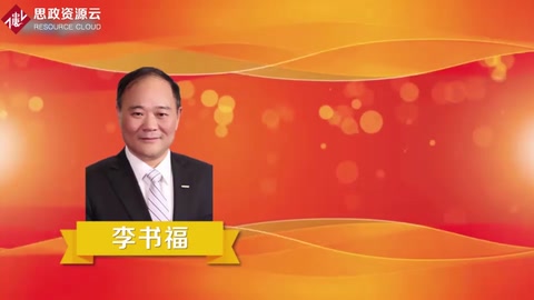 一分鐘了解李書福