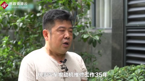 他深耕汽車維修技術(shù)35年 從一個(gè)“<em>門外漢</em>”變成行業(yè)典范