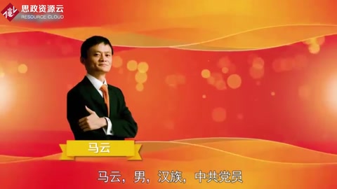 一分鐘了解馬云