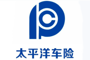 機動車保險：太平洋車險
