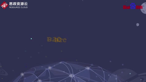 一分鐘<em>了解</em><em>B2C</em>