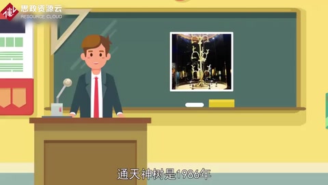 通天神樹：三星堆<em>古</em>遺址出土文物、根據“十日傳說”制造的<em>青銅</em>器