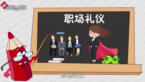 職場<em>禮儀</em>：人們在職業場所中應當遵循<em>的</em>一系列<em>禮儀</em>規范