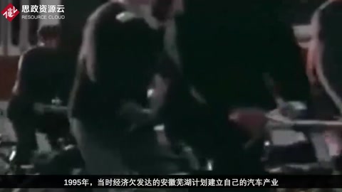 奇瑞<em>發展史</em>
