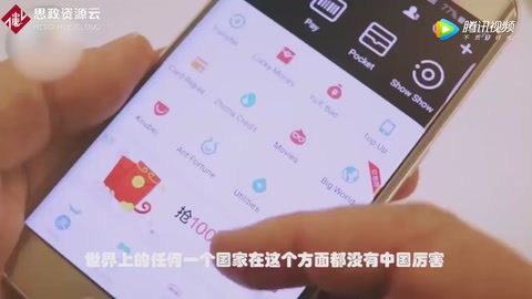 中國線上支付發展到什么程度了？華爾街<em>的</em>銀行家都慌了！
