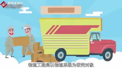一分鐘了解物流工程